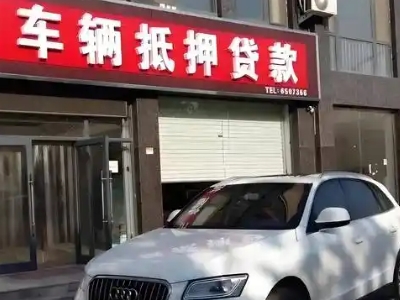 中堂不押车贷款办理条件是什么？