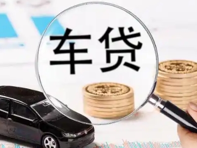 中堂车辆抵押贷款什么情况会被认定为是违规?
